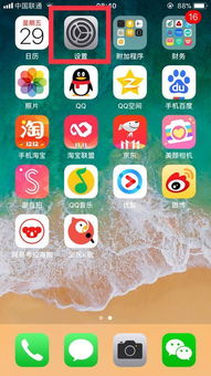 苹果5s怎么设置电话本以外拒接