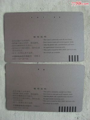 电话薄(一组两枚)