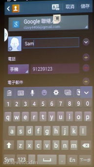 samsung galaxy note gear 体验会 s pen 加 group play 好 amazing