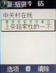 主菜单 电话薄 短信息 明基 西门子手机 手机其它os
