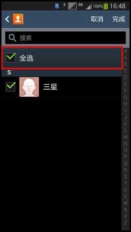 三星手机怎么复制电话本