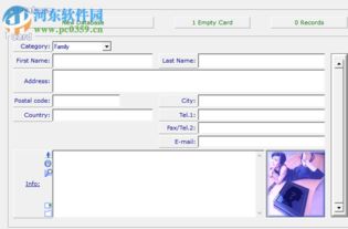 rgs cardmaster 电话薄管理软件
