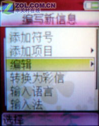 菜单 电话薄 短信 z530c 手机其它os