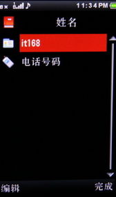 3.2寸触控 双卡双待 摩托罗拉ex128评测